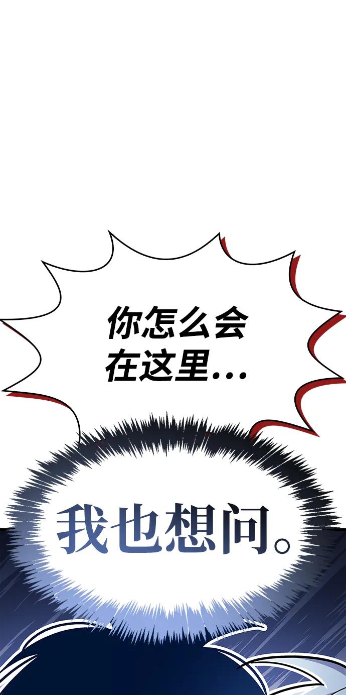 《隐瞒黑历史的玩家》第19话 第46页