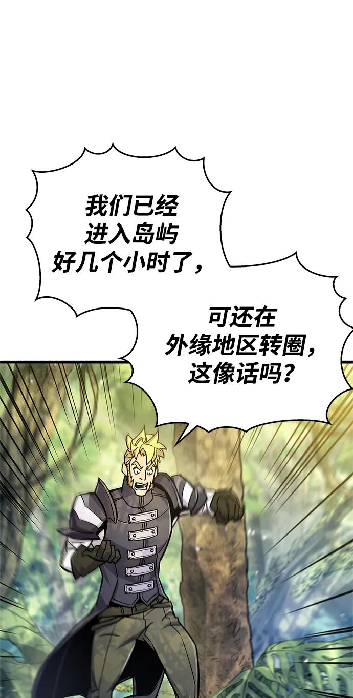 《隐瞒黑历史的玩家》第19话 第75页