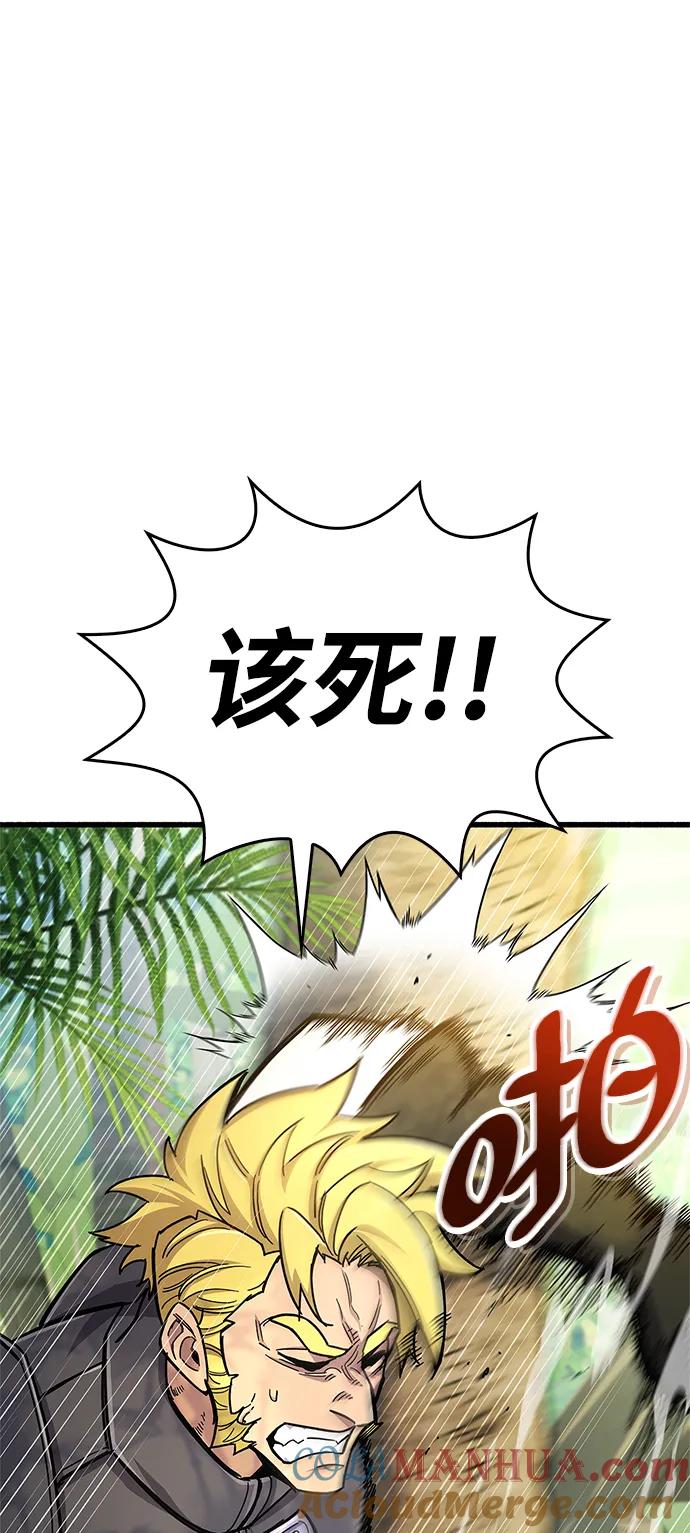 《隐瞒黑历史的玩家》第19话 第73页
