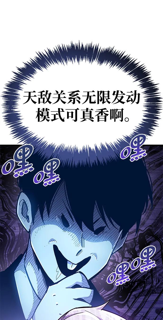 《隐瞒黑历史的玩家》第19话 第14页