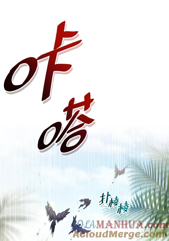 《隐瞒黑历史的玩家》第19话 第113页