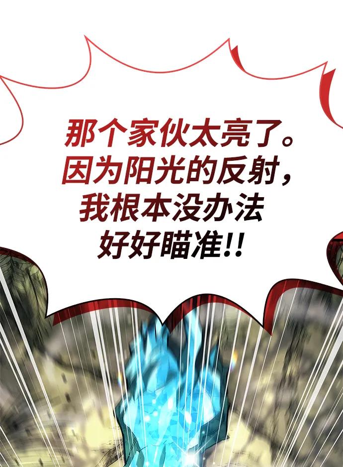 《隐瞒黑历史的玩家》第19话 第34页