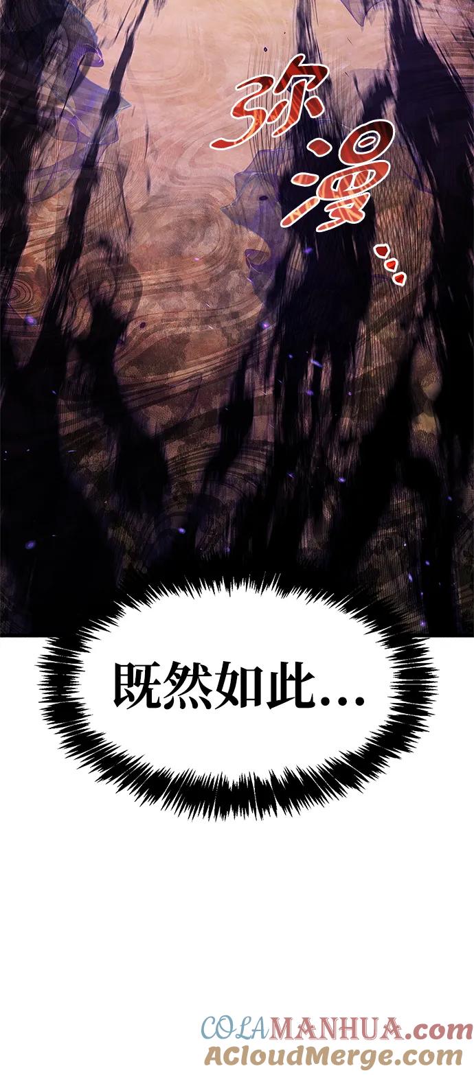 《隐瞒黑历史的玩家》第19话 第13页