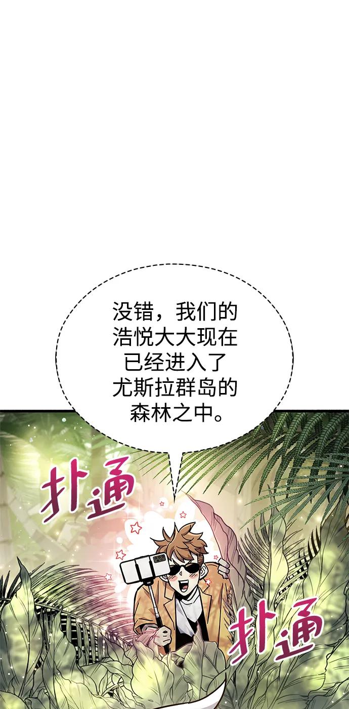 《隐瞒黑历史的玩家》第19话 第19页