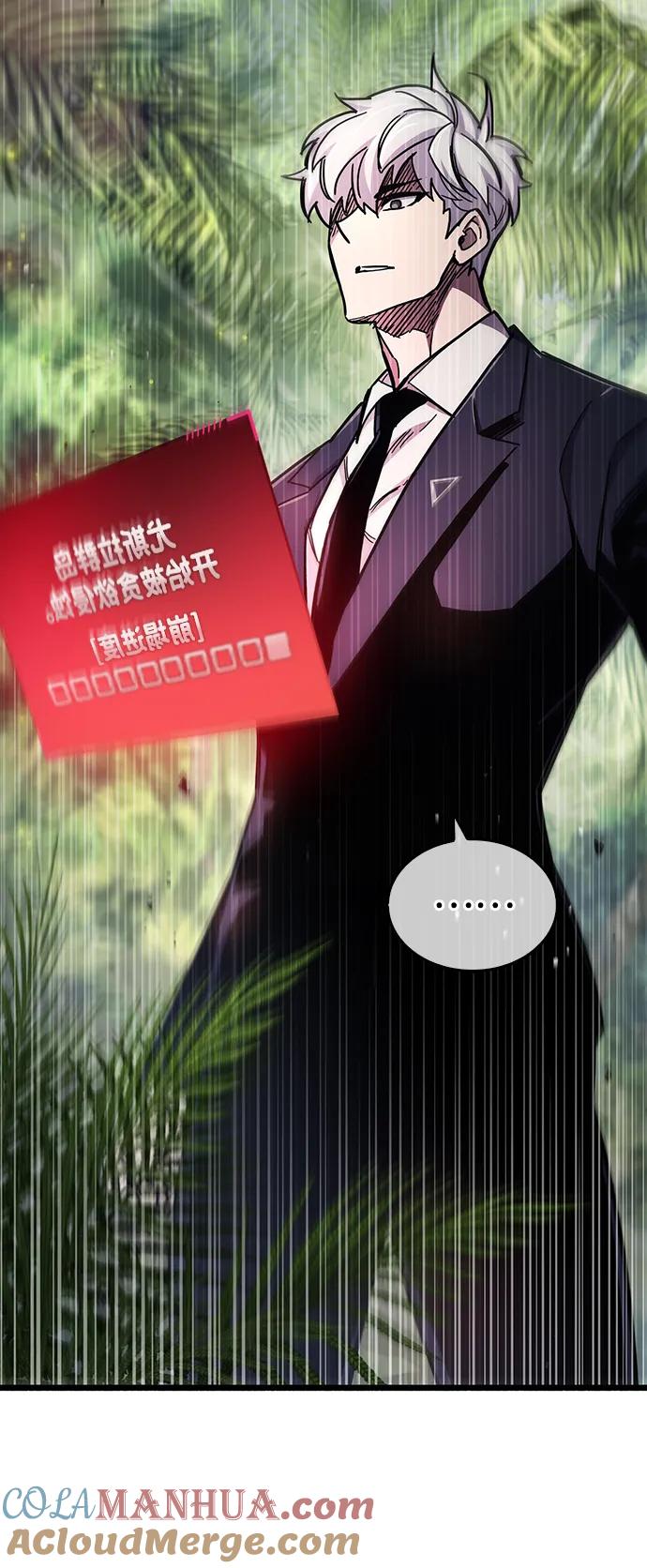 《隐瞒黑历史的玩家》第19话 第121页