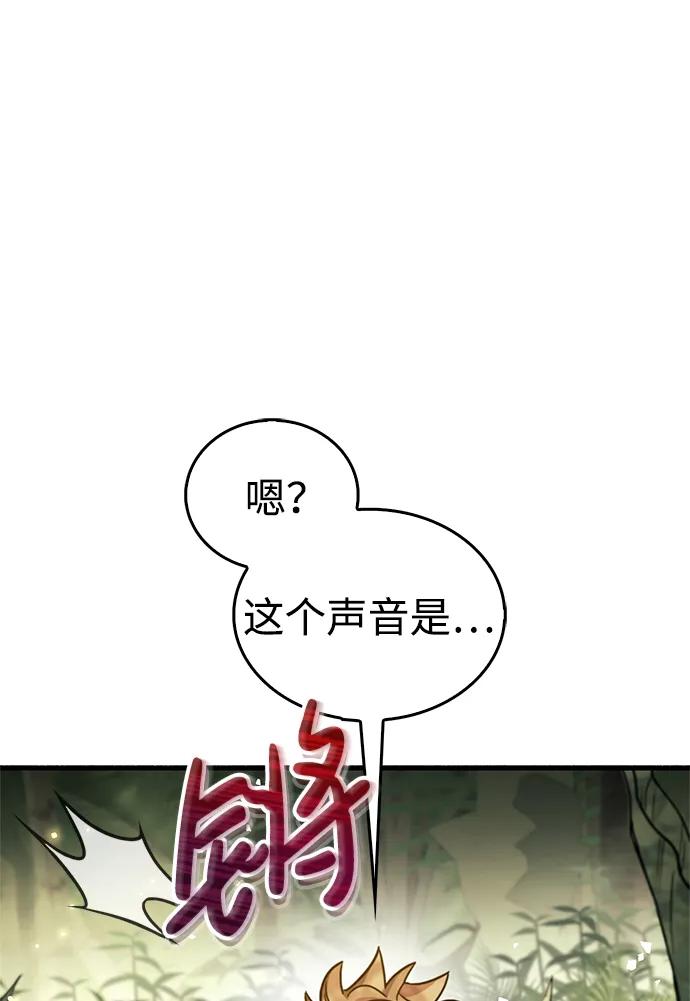 《隐瞒黑历史的玩家》第19话 第30页