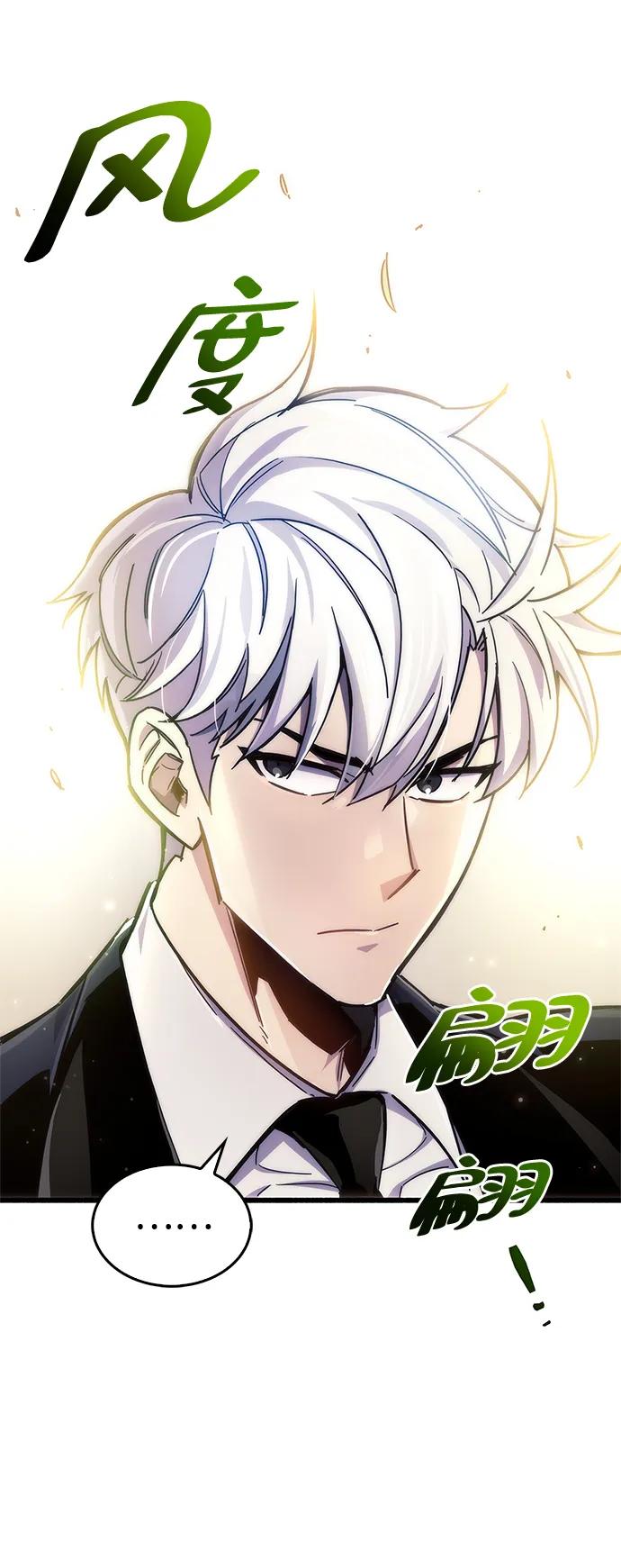 《隐瞒黑历史的玩家》第19话 第22页