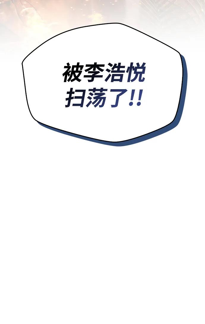 《隐瞒黑历史的玩家》第19话 第92页