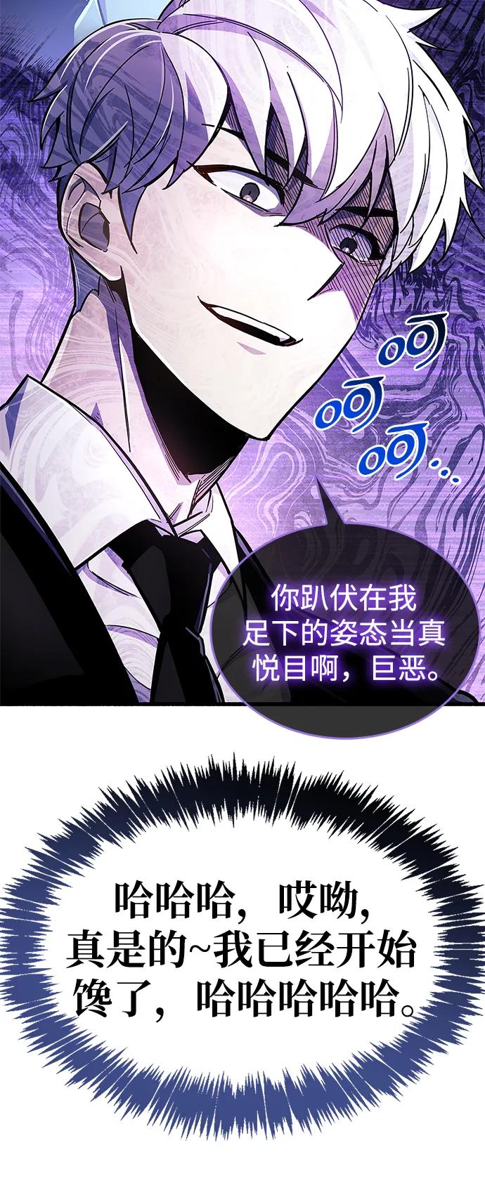 《隐瞒黑历史的玩家》第19话 第15页
