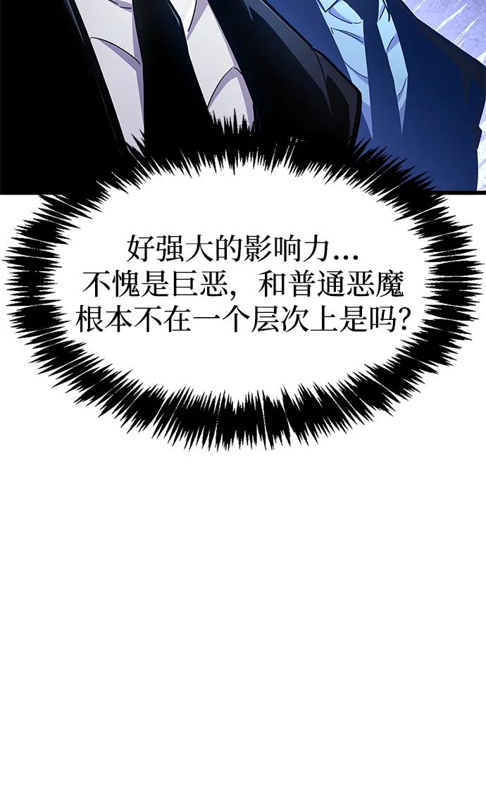 《隐瞒黑历史的玩家》第19话 第11页
