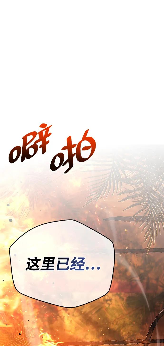 《隐瞒黑历史的玩家》第19话 第90页