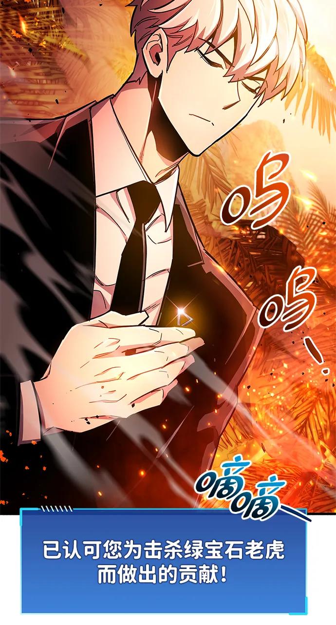 《隐瞒黑历史的玩家》第19话 第68页