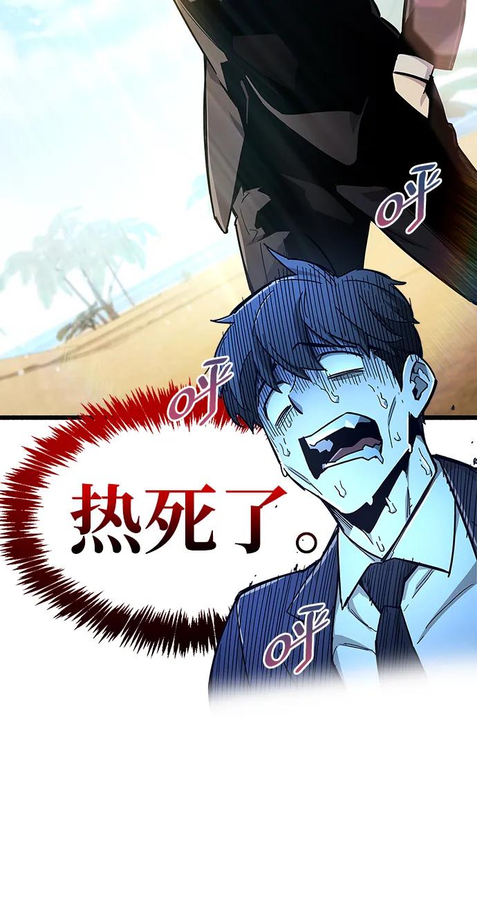 《隐瞒黑历史的玩家》第19话 第6页