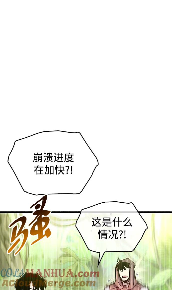《隐瞒黑历史的玩家》第19话 第117页