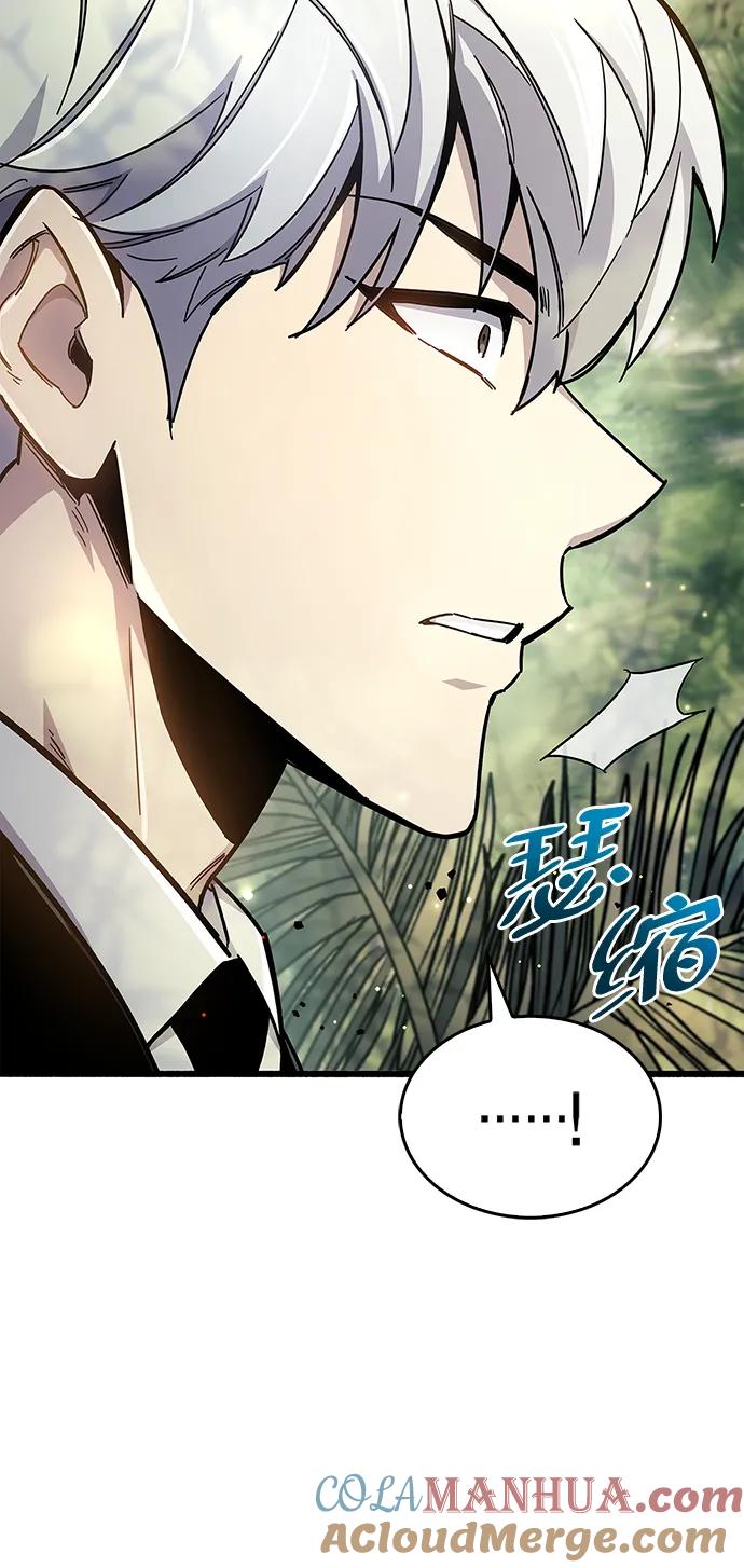 《隐瞒黑历史的玩家》第19话 第105页