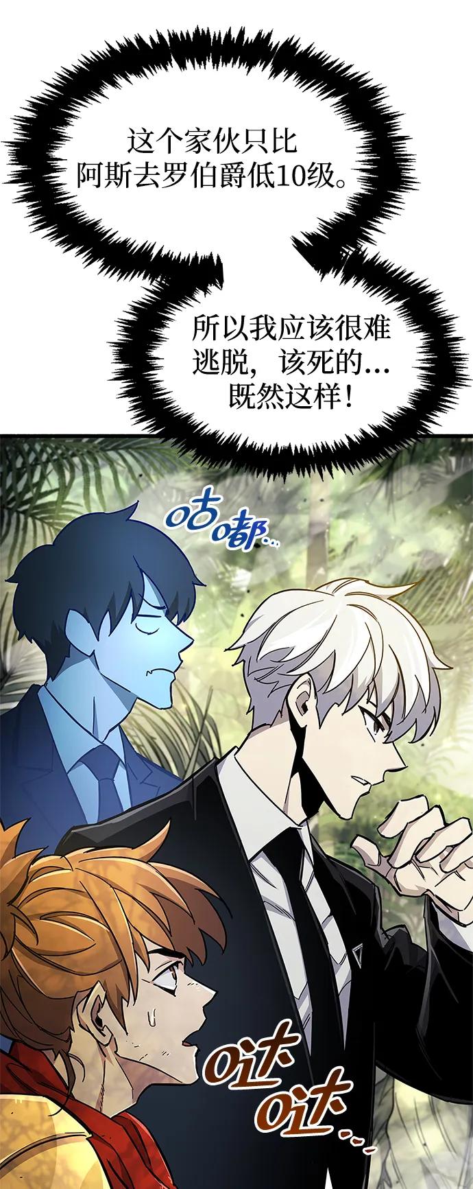 《隐瞒黑历史的玩家》第19话 第50页
