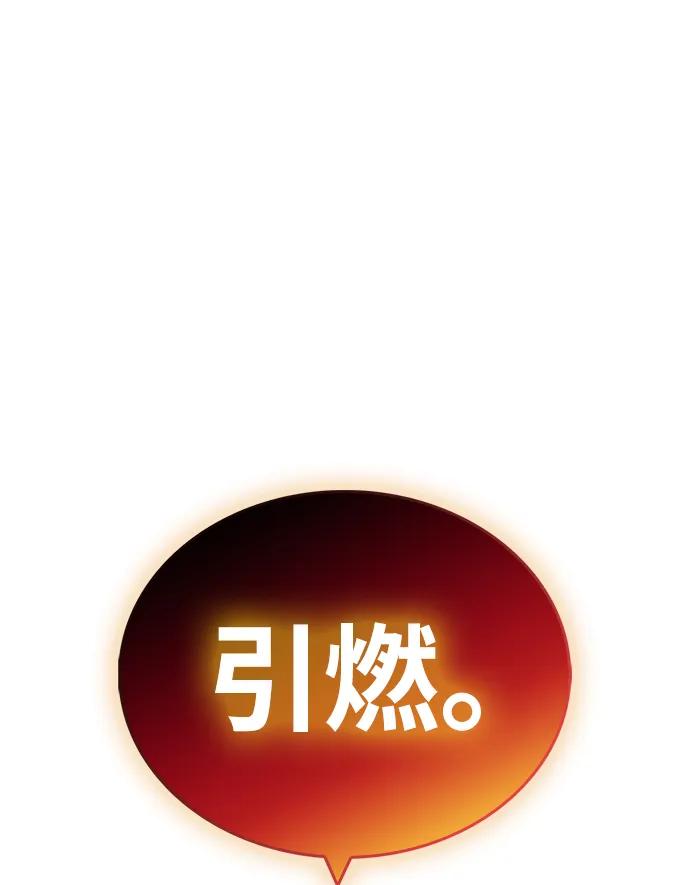 《隐瞒黑历史的玩家》第19话 第60页
