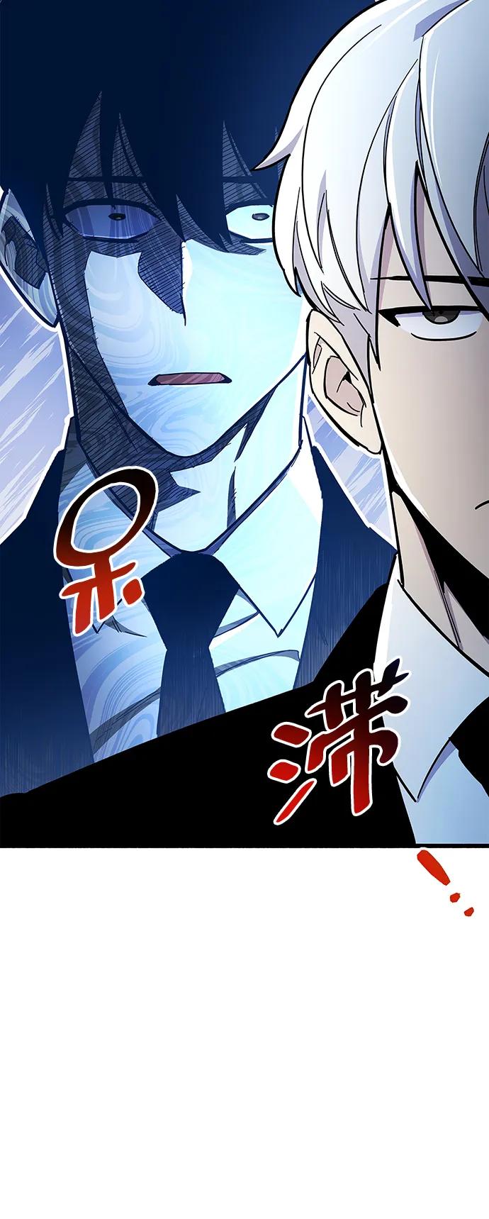 《隐瞒黑历史的玩家》第19话 第47页