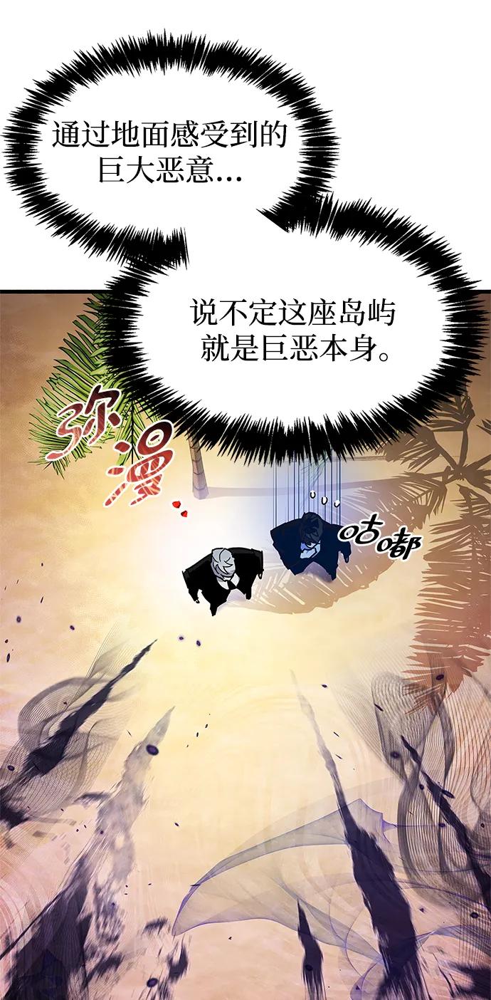 《隐瞒黑历史的玩家》第19话 第12页
