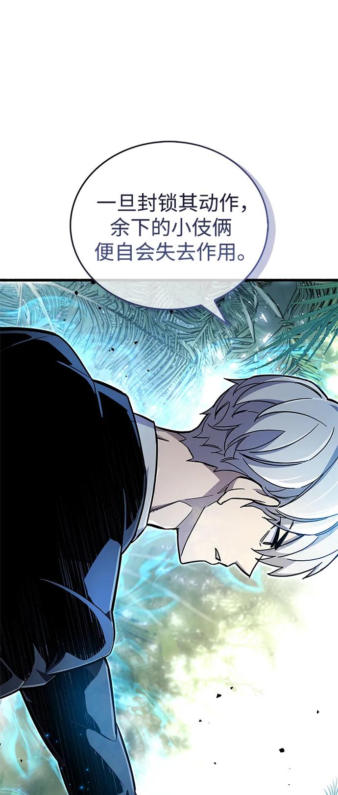 《隐瞒黑历史的玩家》第19话 第55页