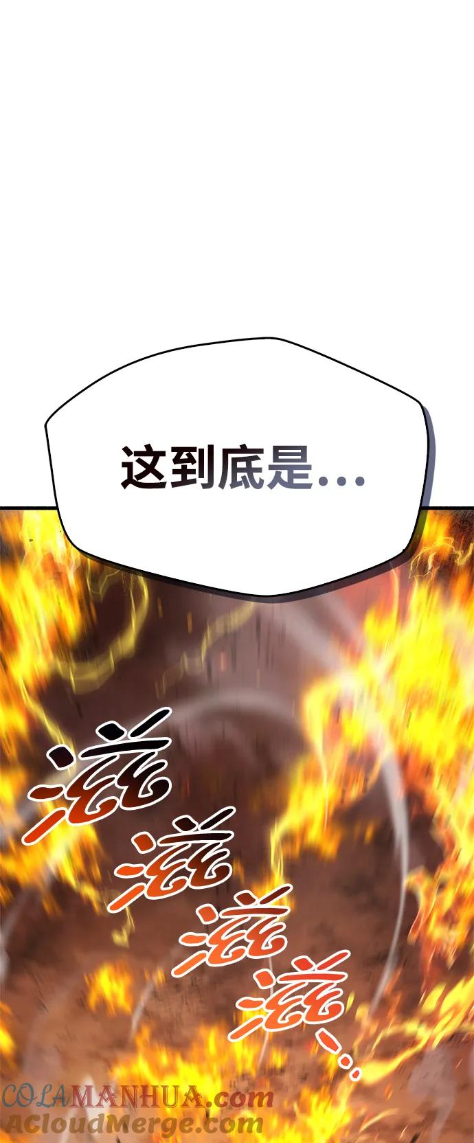 《隐瞒黑历史的玩家》第19话 第65页