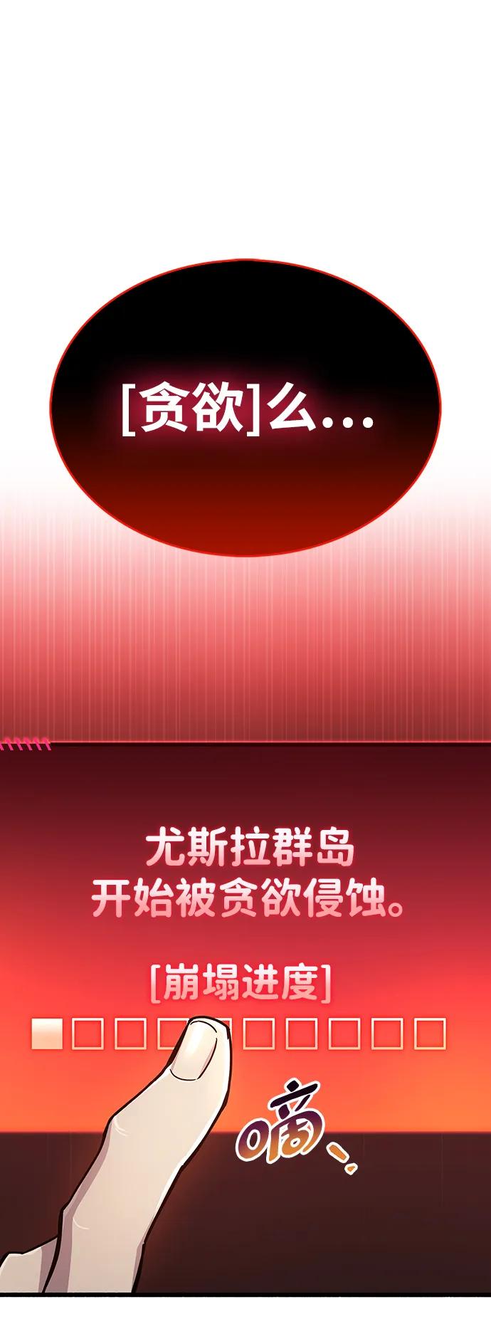 《隐瞒黑历史的玩家》第19话 第122页