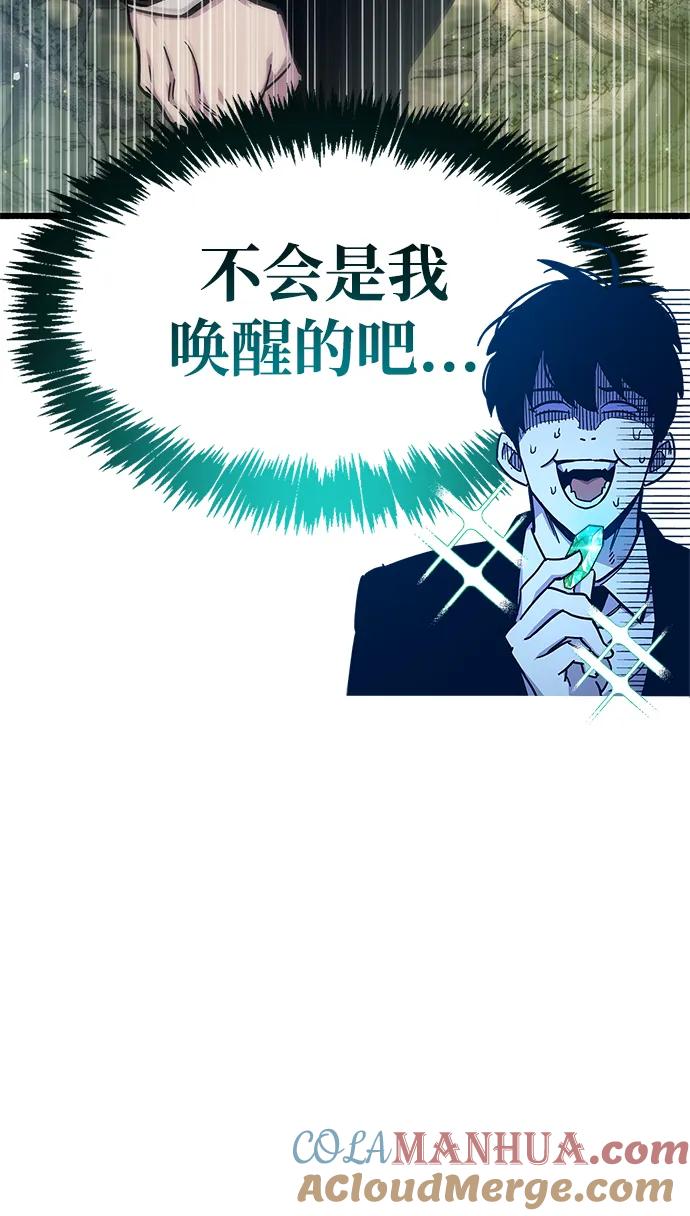 《隐瞒黑历史的玩家》第19话 第125页
