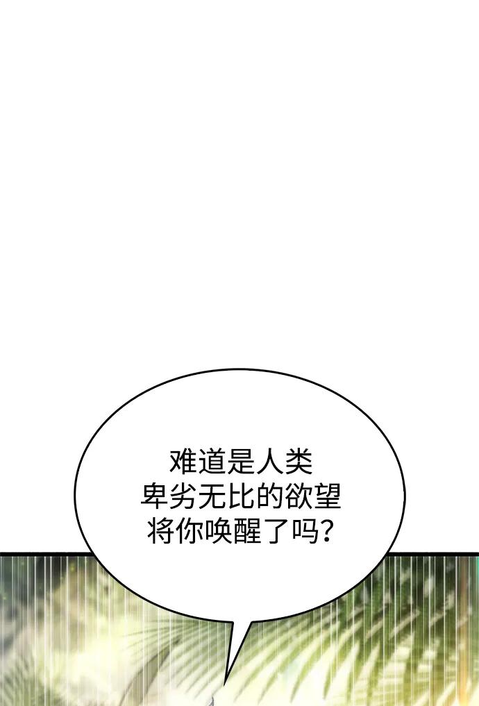 《隐瞒黑历史的玩家》第19话 第123页