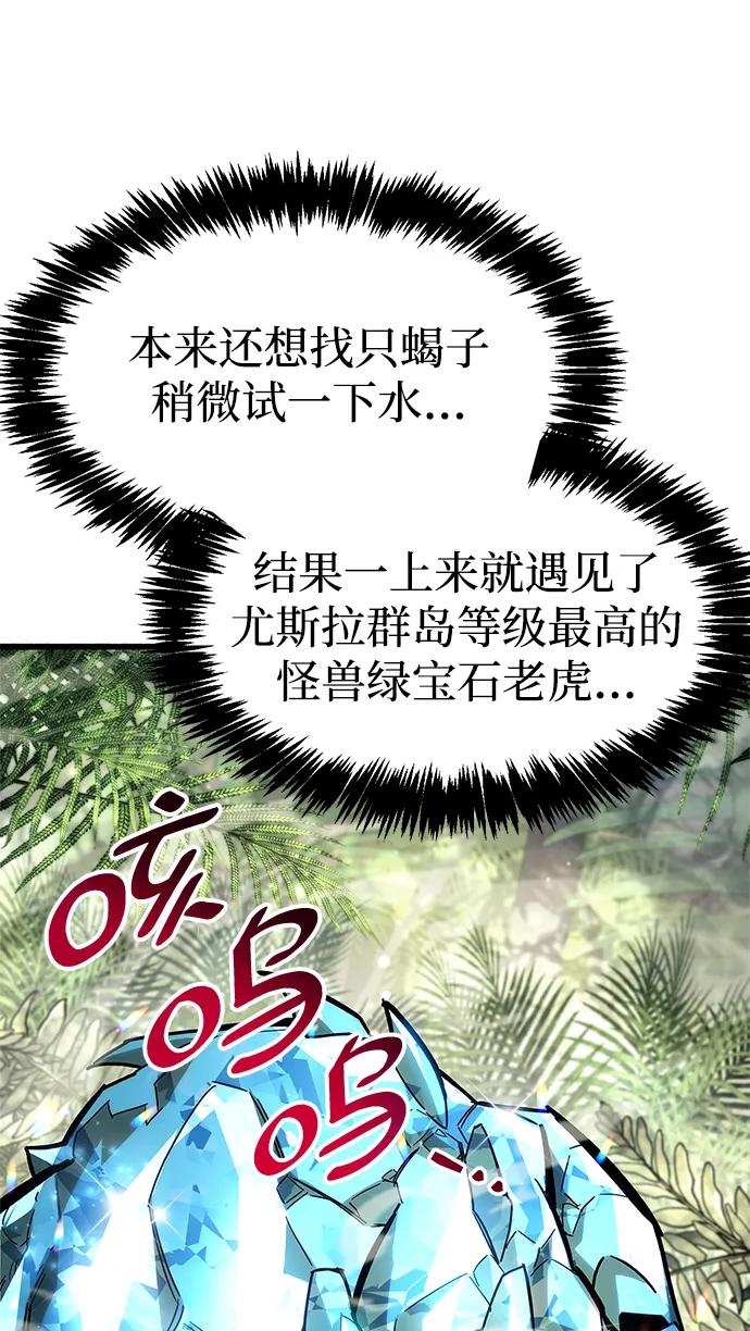 《隐瞒黑历史的玩家》第19话 第48页