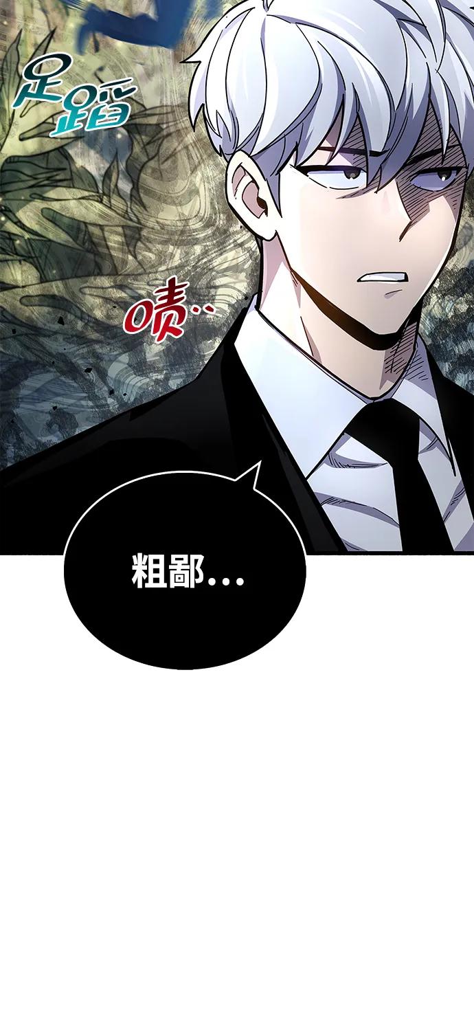 《隐瞒黑历史的玩家》第19话 第103页