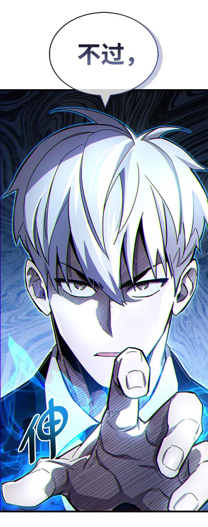 《隐瞒黑历史的玩家》第19话 第52页