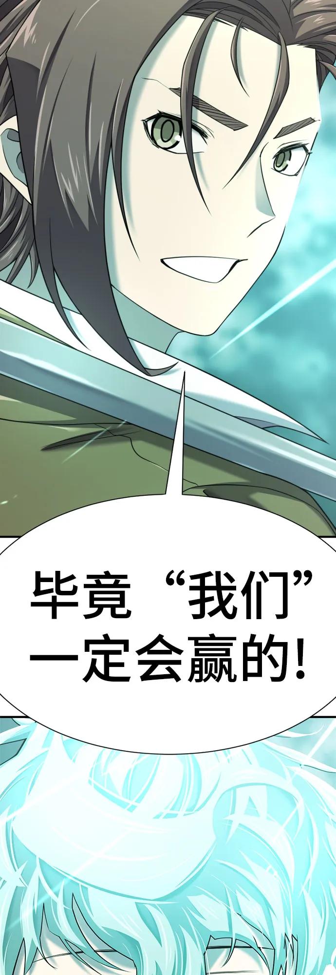 史诗级领地设计师 第194话 第68页
