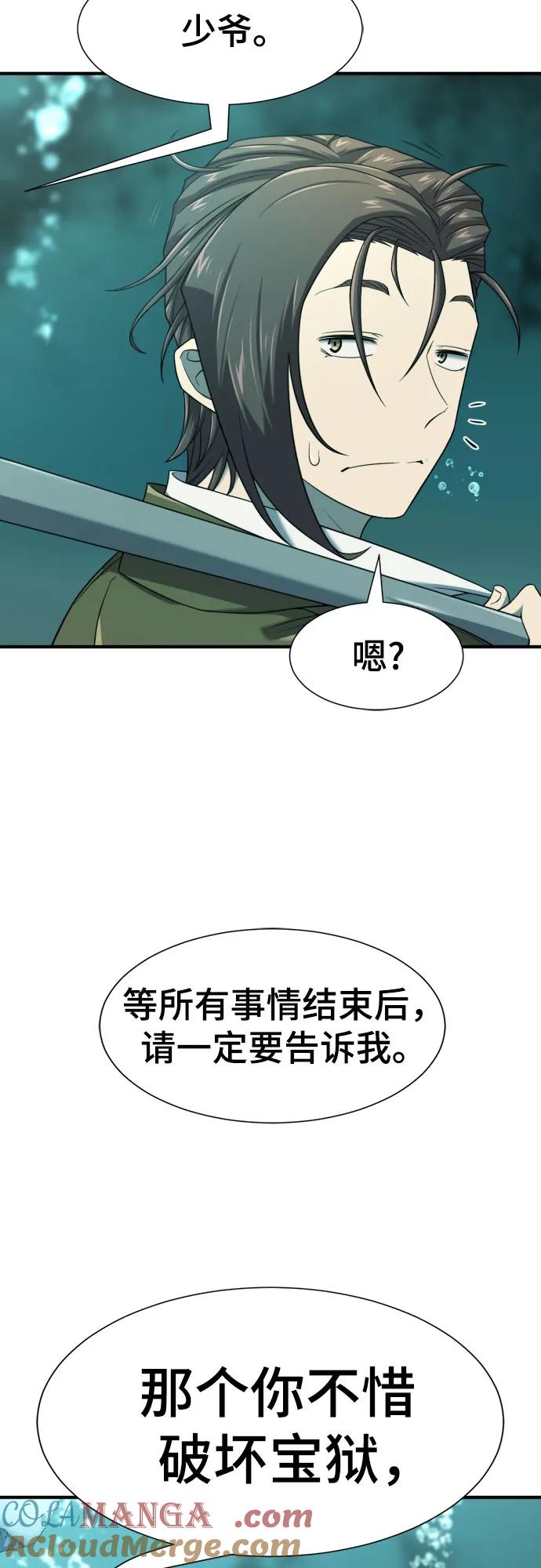 史诗级领地设计师 第194话 第64页