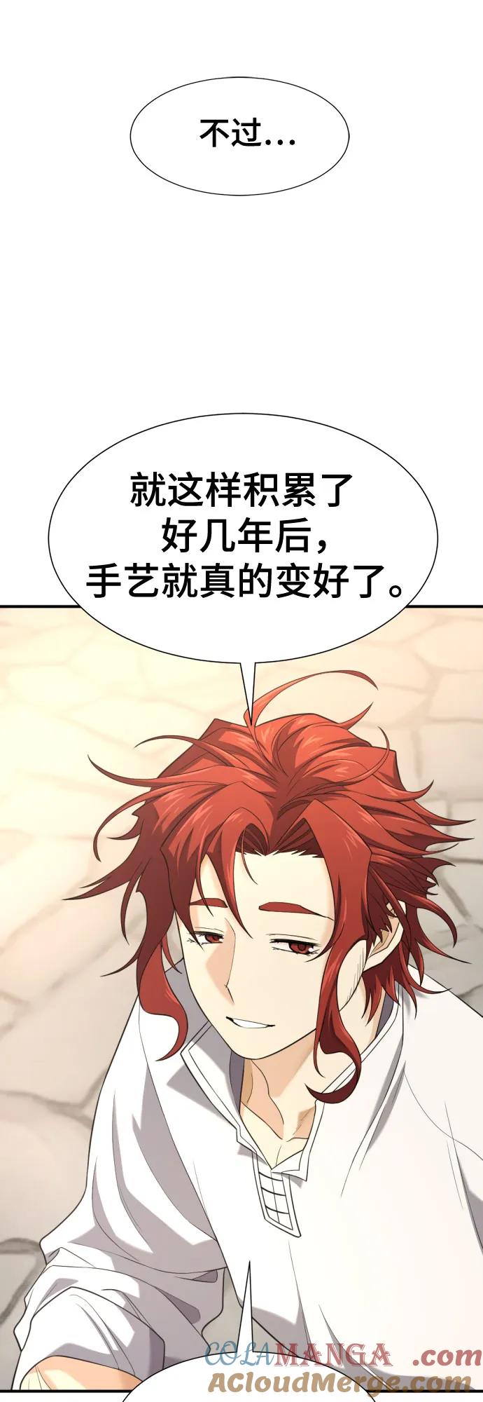 史诗级领地设计师 第195话 第25页