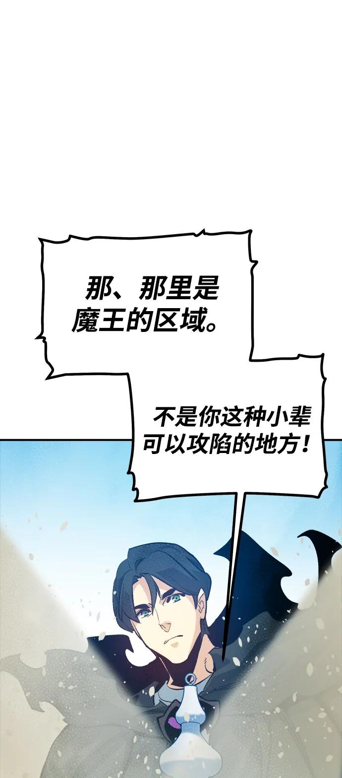 死灵法师：亡灵支配者 [第197话] Y河的魔王城-1 第50页