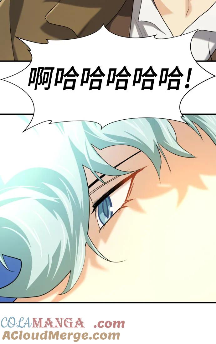 史诗级领地设计师 第195话 第43页