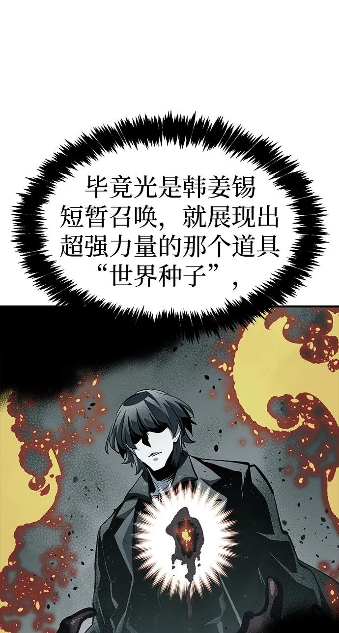 死灵法师：亡灵支配者 [第197话] Y河的魔王城-1 第52页