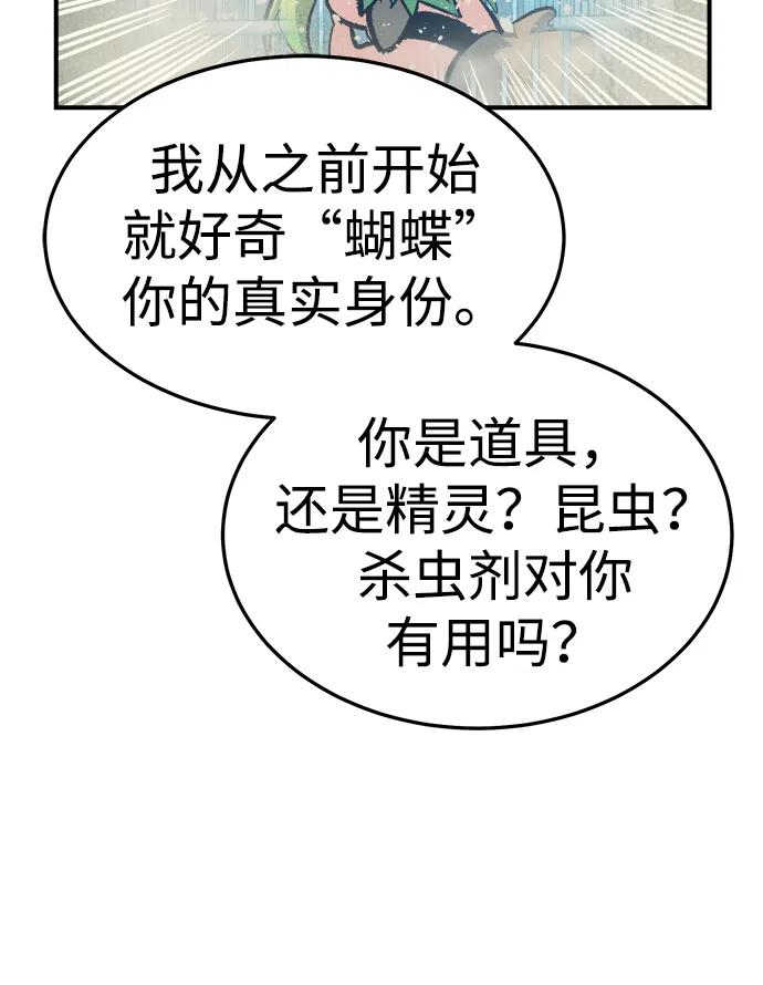 死灵法师：亡灵支配者 [第197话] Y河的魔王城-1 第48页