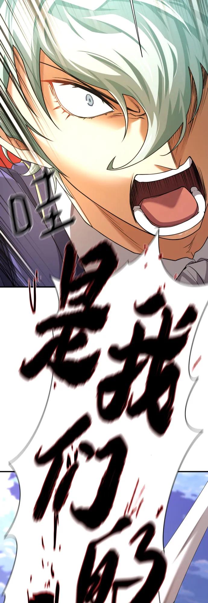 史诗级领地设计师 第195话 第63页