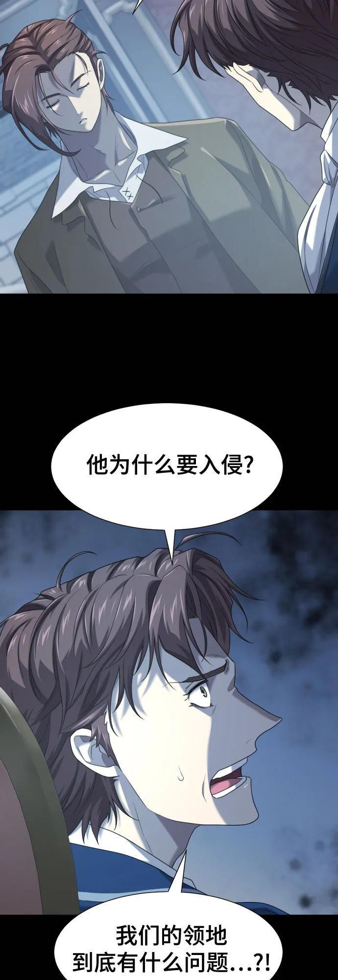 史诗级领地设计师 第195话 第12页