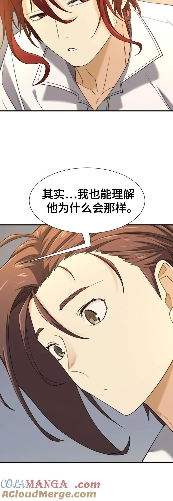 史诗级领地设计师 第195话 第37页