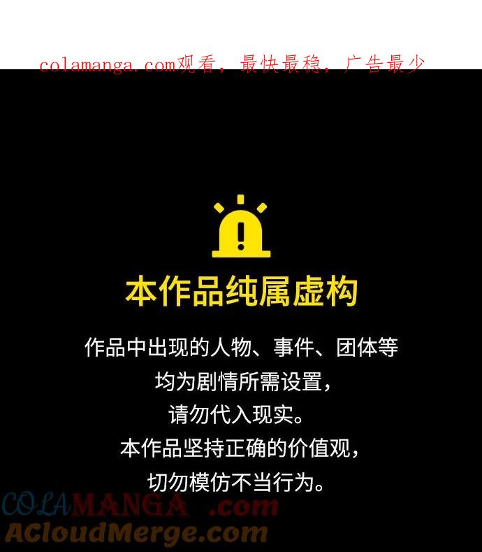 史诗级领地设计师 第195话 第1页