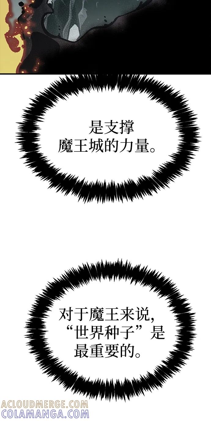 死灵法师：亡灵支配者 [第197话] Y河的魔王城-1 第53页