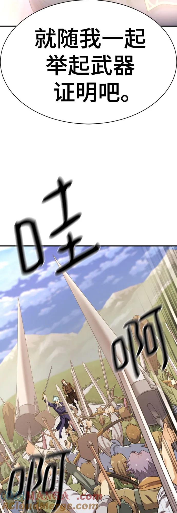 史诗级领地设计师 第195话 第61页