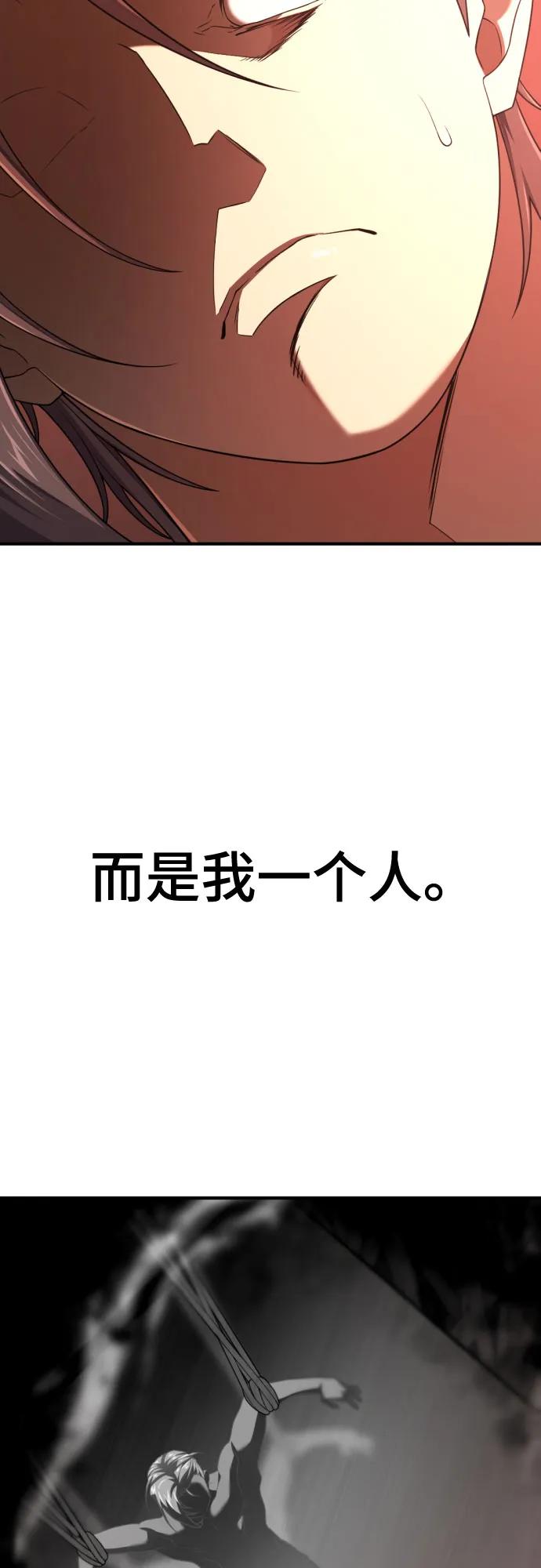 史诗级领地设计师 第195话 第53页