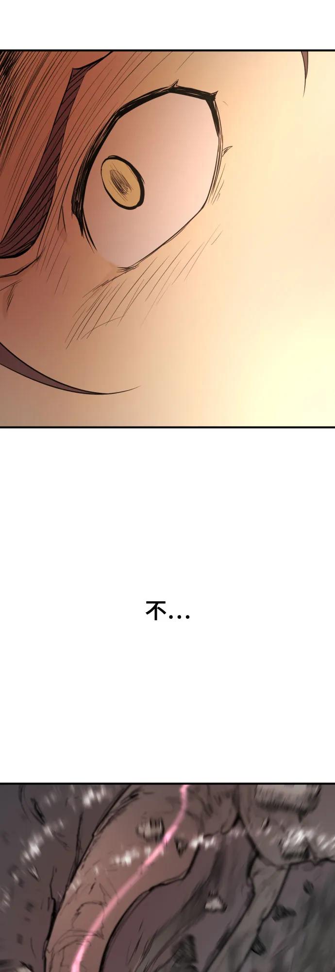 史诗级领地设计师 第195话 第51页