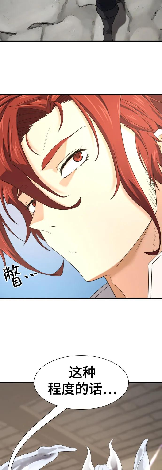 史诗级领地设计师 第195话 第21页