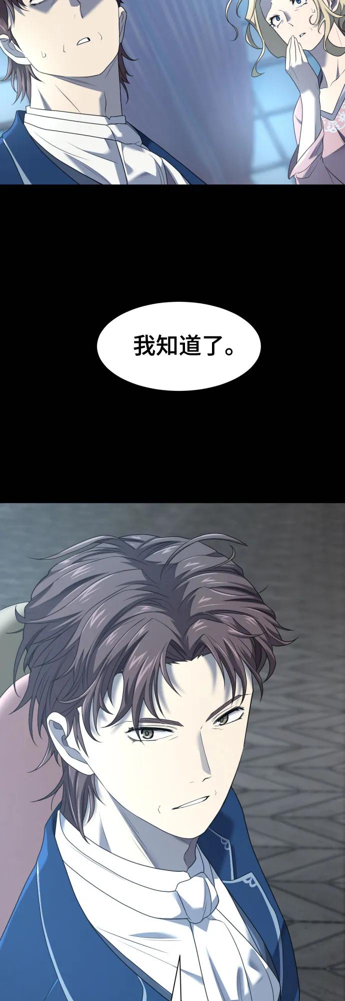 史诗级领地设计师 第195话 第14页