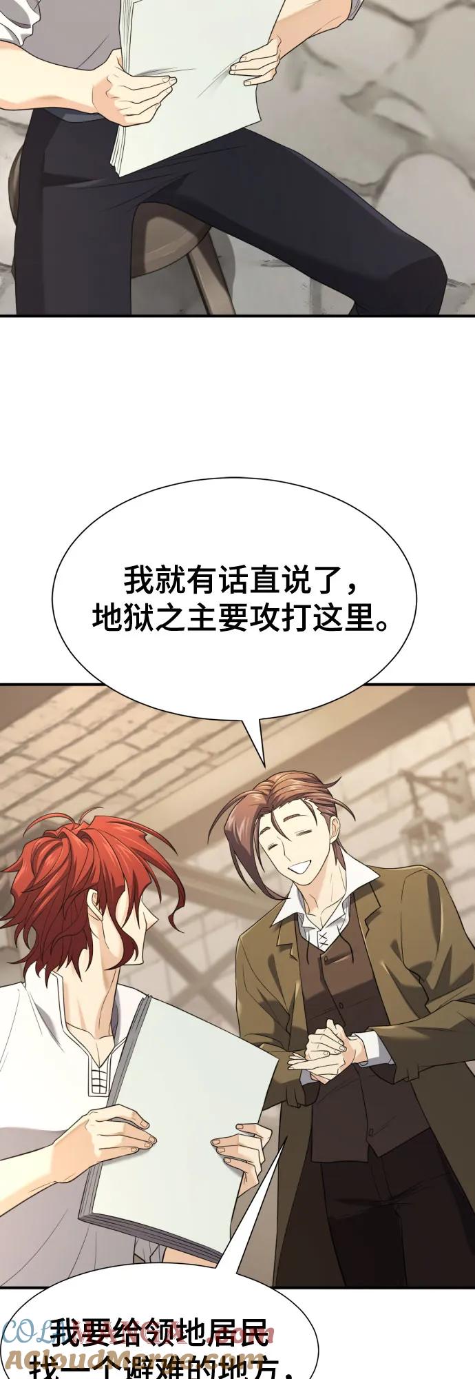 史诗级领地设计师 第195话 第28页