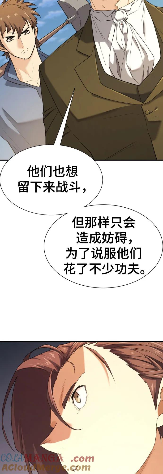 史诗级领地设计师 第195话 第46页